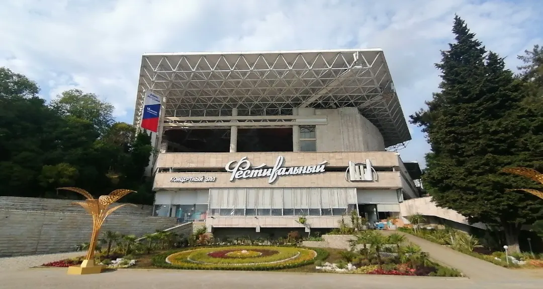 Фестивальный